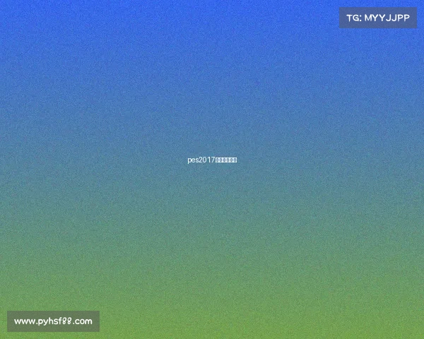 pes2017对应真实球队