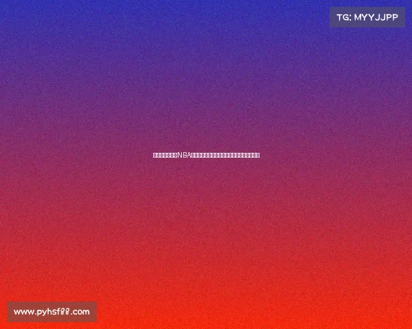 布鲁克林篮网队NBA赛事深度剖析本赛季表现与未来挑战前瞻分析 布鲁克林篮网队NBA赛事深度剖析本赛季表现与未来挑战前瞻分析