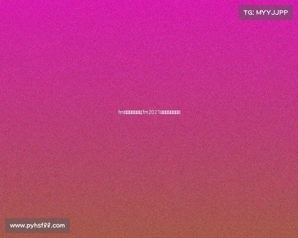 fm怎么改赛事规则;fm2021怎么修改联赛规则