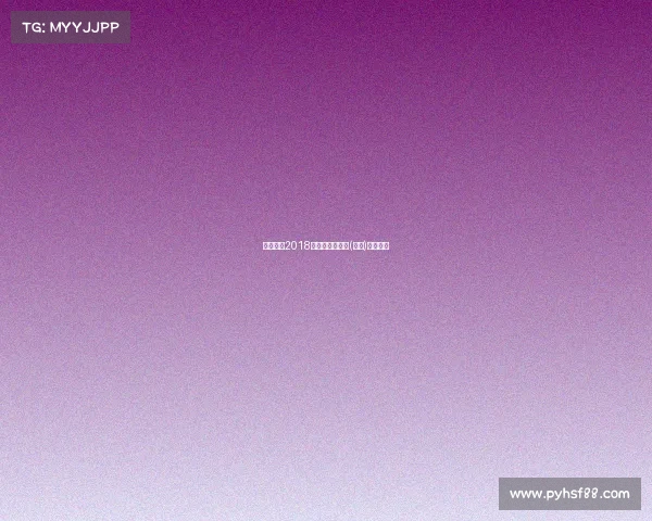 智美体育2018赛事、智美体育(深圳)有限公司