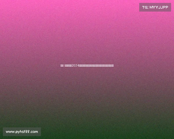 福建 赛事—福建2024年度精彩赛事全景展示体育文化交融展现八闽活力风华